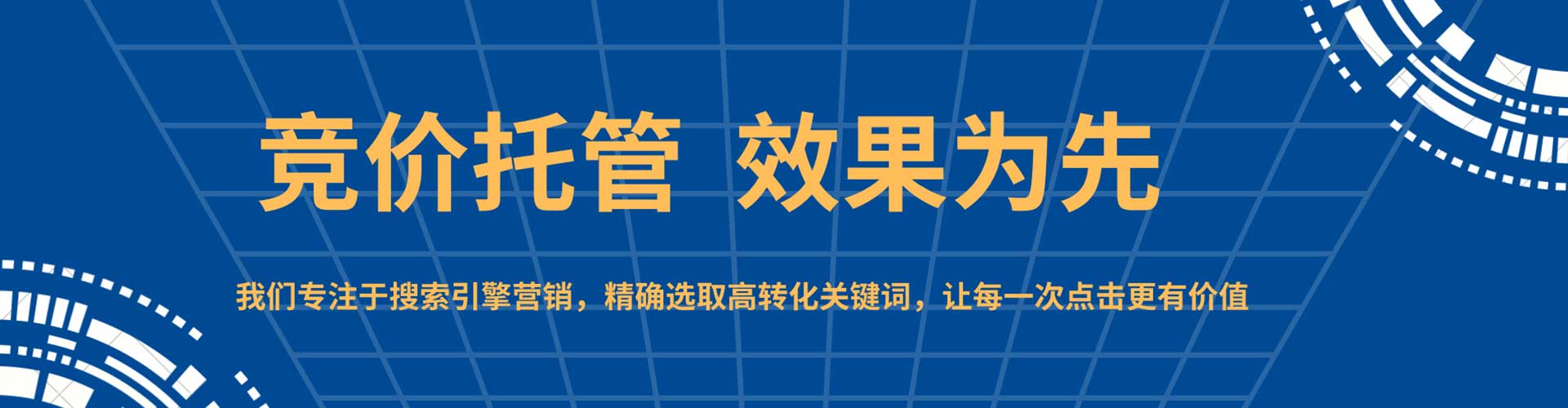 延庆信息流竞价